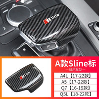 1 6 1+6适用于奥迪A3 A4L A6L排挡盖Q2L Q5L Q7适用档把套改装内饰装饰盖 保护档把-耐磨