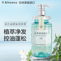 honey glossy 安蒂花子 控油清爽植物氨基酸头皮护理洗发水440ml（祛油止痒 丰盈蓬松）