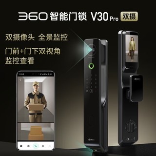 360 V30pro 智能门锁 3D人脸识别智能锁