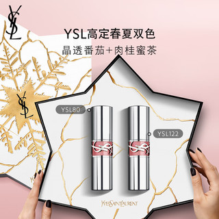 YVES SAINT LAURENT YSL圣罗兰口红两支装礼盒圆管80+122新色 礼物送女友生日礼物女