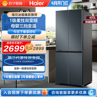 Haier 海尔 403L十字对开四门家用冰箱超薄嵌入式一级节能风冷无霜64