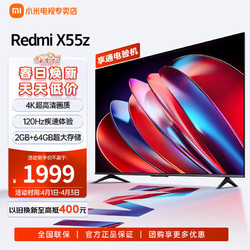 Xiaomi 小米 55英寸 智能wifi网络 4K高清 液晶屏平板 红米电视机