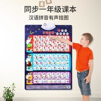 BIG TAYLOR 泰芬乐 汉语拼音字母表墙贴早教有声挂图拼读训练益智玩具男女孩生日礼物