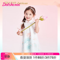 笛莎Deesha 童装女童连衣裙2024夏季儿童飘逸网纱国风印花旗袍裙 薄荷绿 90