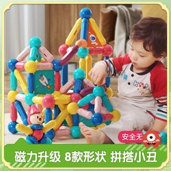 MingTa 铭塔 婴幼儿童磁力棒片玩具益智积木宝宝男女孩生日礼物