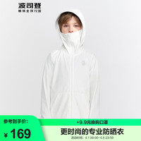 波司登（BOSIDENG）户外防晒衣服男女童薄荷曼波防紫外线高倍透气连帽外套T40525110 浮云白8115 130/64