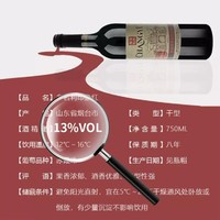 CHANGYU 张裕 多名利印象经典老门头赤霞珠干型红葡萄酒红酒750ml