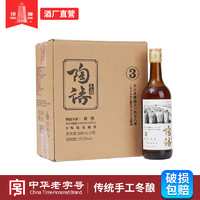 塔牌 陶语手酿三年陈花雕酒500ml