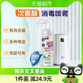 88VIP：老管家 消毒喷剂 500ml