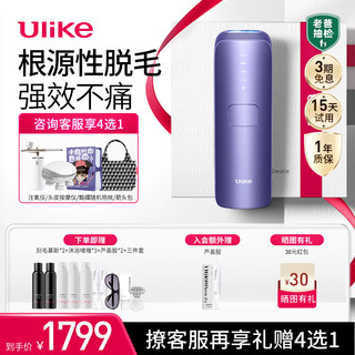 Ulike 蓝宝石脱毛仪 Air3水晶紫