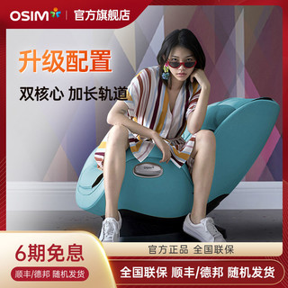 百亿补贴：OSIM 傲胜 OS-862 按摩椅