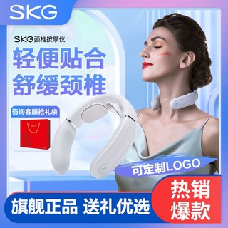 百亿补贴：SKG 颈椎按摩器 K3