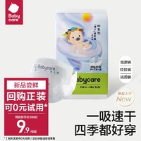 百亿补贴：babycare 拉拉裤bbc纸尿裤air速干裤超薄尿不湿新生儿透气