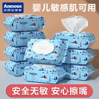 百亿补贴：Anmous 安慕斯 湿巾珍珠纹婴儿手口专用宝宝湿巾冰川水学生80抽10大包湿巾