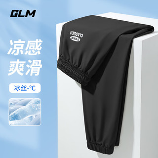 GLM夏季冰丝裤男薄款凉感透气宽松垂感休闲裤束脚运动九分裤 黑#GL纯色 XL