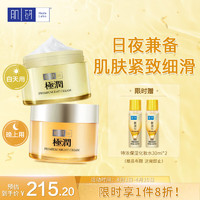 Hada Labo 肌研 极润特浓早晚保湿紧致面霜礼盒日霜50g+晚霜50g深层补水弹润