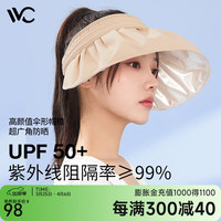 VVC 防晒帽女士遮阳帽空顶太阳帽子春夏防紫外线时尚大檐贝壳帽 奶杏色