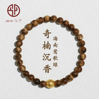 今夕奇楠沉香手串海南莺歌绿奇楠沉香木6/8mm棋楠沉香男女手链 沉香约6mm 手串