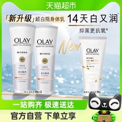 OLAY 玉兰油 超白瓶美白身体乳润肤滋润烟酰胺补水保湿乳液官方正品