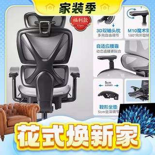 春焕新、家装季：UE 永艺 XY-magic 人体工学椅 4D魔术臂 3D扶手-尼龙脚-带搁脚