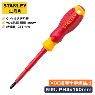 史丹利（stanley）VDE十字螺丝批#3x150mm 电工螺丝刀起子维修工具STMT60171-23