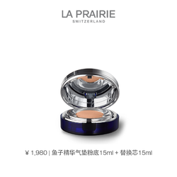 la prairie 莱珀妮 鱼子气垫粉底 遮瑕服帖