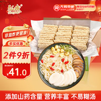 HONGWEI 弘威 牌富兴面条 淮山面3600g 山药面条 方便面速食面挂面非油炸面饼炒面