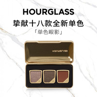 HOURGLASS 三色眼影套装哑光缎光细闪珠光亮片眼影盘