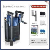 AMTRA TECHNIK 德国安彩壁挂过滤器ex650鱼缸过滤器乌龟低水位净水 EX650 除油膜版升级滤材套餐