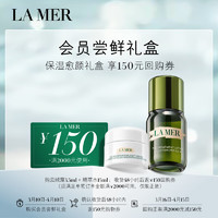 LA MER 海蓝之谜 保湿愈颜礼盒（云绒霜3.5ml+精萃水15ml）尝鲜体验装