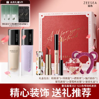 ZEESEA 滋色 粉底液彩妆套装礼盒 姿色化妆品全套装情人节圣诞节生日礼物