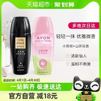 88VIP：AVON 雅芳 小黑裙止汗走珠山茶花香体露40mlx2抑汗留香温和护肤