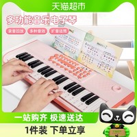 88VIP：聚乐宝贝 电子琴儿童乐器初学早教宝宝幼儿女孩带话筒可弹奏小钢琴玩具
