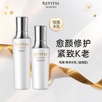 SHISEIDO 资生堂 悦薇水乳护肤套装紧致K老清润/滋润