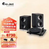 宝碟 奥地利pro-ject黑胶机Debut Carbon Evo家用黑胶唱片机套装HiFi留声机