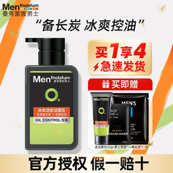 Mentholatum 曼秀雷敦 男士洗面奶控油保湿深层清洁抗痘去黑头补水青少年氨基酸洁面乳