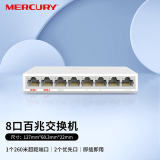 MERCURY 水星网络 水星（MERCURY）8口百兆安防监控专用交换机 MCS1108M