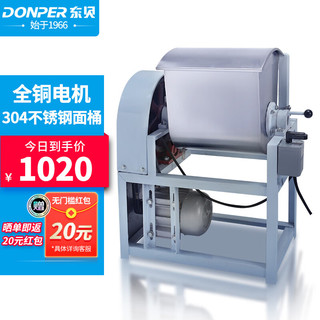 DONPER 东贝 和面机商用全自动揉面机搅面机多功能面粉搅拌机食堂早餐店 HMJ-6