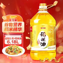 金龙鱼 食用油 优+稻米油6.18L（新老包装随机发货）