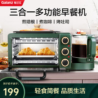 Galanz 格兰仕 家用电烤箱 早餐机 煎烤盘 养生壶多功能一体机 迷你小型  简单操控易上手