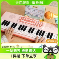 88VIP：乐乐鱼37键电子琴儿童乐器初学早教女孩带话筒小钢琴玩具可弹奏