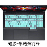 小米Redmi G键盘膜红米游戏本贴纸酷睿版/锐龙版2021新款屏幕膜16.1英寸电脑钢化膜散热支架 硅胶-半透薄荷绿