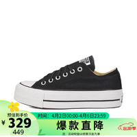 CONVERSE 匡威 All Star Lift女经典厚底鞋低帮帆布鞋560250C 黑色 38码