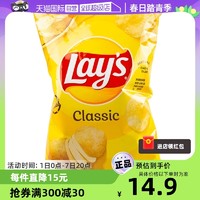 Lay's 乐事 包邮 进口Lay's乐事原味薯片77.9g膨化食品网红休闲零食