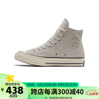 CONVERSE 匡威 男子ALL STAR系列 Chuck 70高帮休闲鞋A01459C 40码US7码