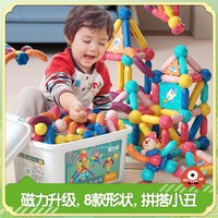 MingTa 铭塔 幼儿童磁力棒片玩具益智积木宝宝拼图男女生日礼物