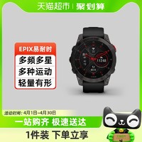 88VIP：GARMIN 佳明 Epix易耐时智能手表户外滑雪运动触屏商务旗舰腕表