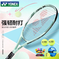 YONEX 尤尼克斯 网球拍初学训练ELITE松石绿G2已穿线附手胶网球训练器