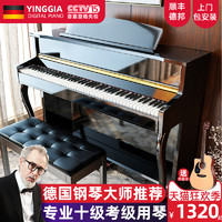 音嘉 INGA德国钢琴88键重锤电钢琴专业考级儿童家用数码智能电钢包安装