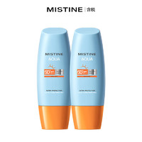 Mistine 蜜丝婷 小黄帽面部水润防晒霜乳60ml*2 SPF50+泰国进口户外春夏